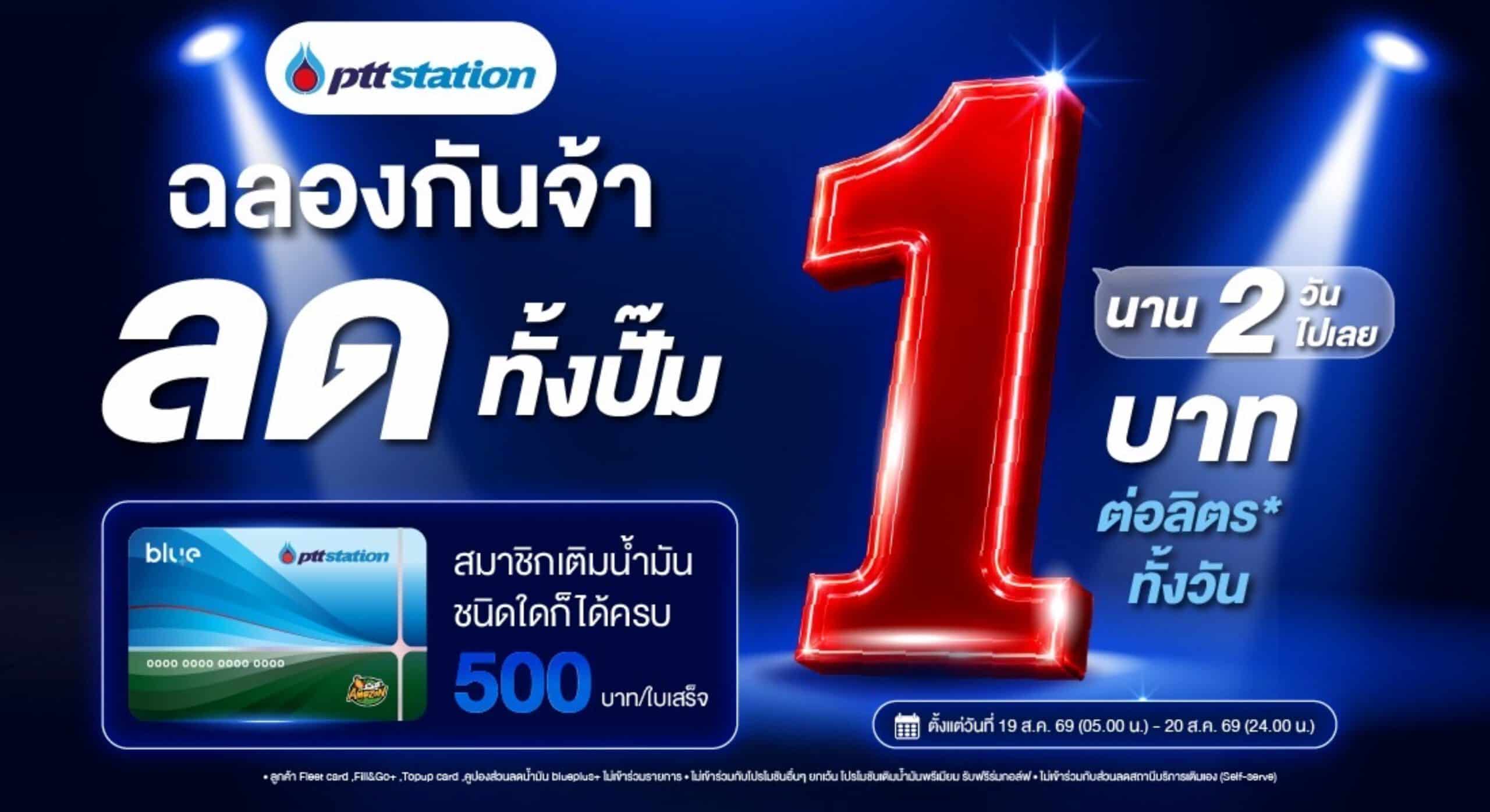บางจาก