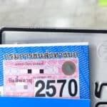 ดีเดย์! เชื่อมโยงฐานข้อมูล “ใบสั่งจราจร” ใครไม่จ่ายชะลอส่งมอบป้ายภาษี ใบสั่งจราจร