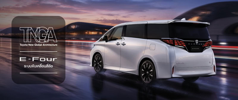Toyota Alphard Vellfire MY2026