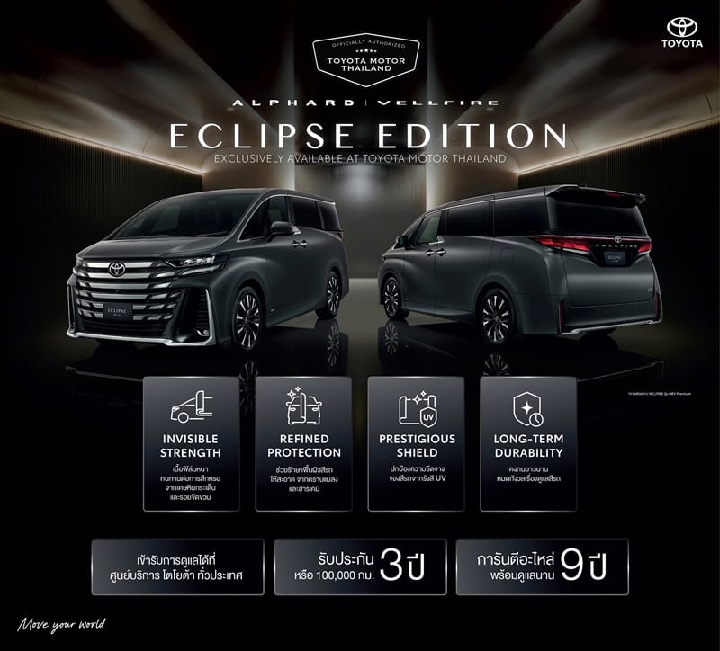 Toyota Alphard Vellfire MY2026