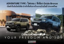 Toyota LAND CRUISER FJ เปิดตัวในอินโดนีเซีย ADVENTURE TYPE ไฟกลม สีเขียว Oxide Bronze นำเข้าจากไทย Toyota Land Cruiser FJ