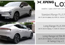 เปิดสเป็ค – ภาพรถคันจริง XPENG L03 รถไฟฟ้า100% เวอร์ชั่นไทย 3 รุ่นย่อย รุ่น Top ULTRA ชิป Turing AI 3 ตัว XPENG L03