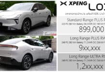 XPENG L03 รถไฟฟ้า100% ราคาคาดการณ์ : 899,000 – 1,2xx,000 บาท | รุ่น ULTRA ชิป Turing AI 3 ตัว ชาร์จ DC 3C 236 kW XPENG L03