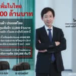 ฮอนด้า เตรียมลงทุนในไทย เพิ่มอีก 12,000 ล้านบาท ผลิตรถ 2 รุ่นใหม่ เริ่มปลายปี 2026 นี้ Honda AVANCIER Honda