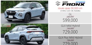 ส่วนลด 90,000 ! Suzuki FRONX ราคาพิเศษ : 599,000 – 779,000 บาท | รุ่น GLX / GLX Plus ดอกเบี้ย 0% Suzuki Fronx