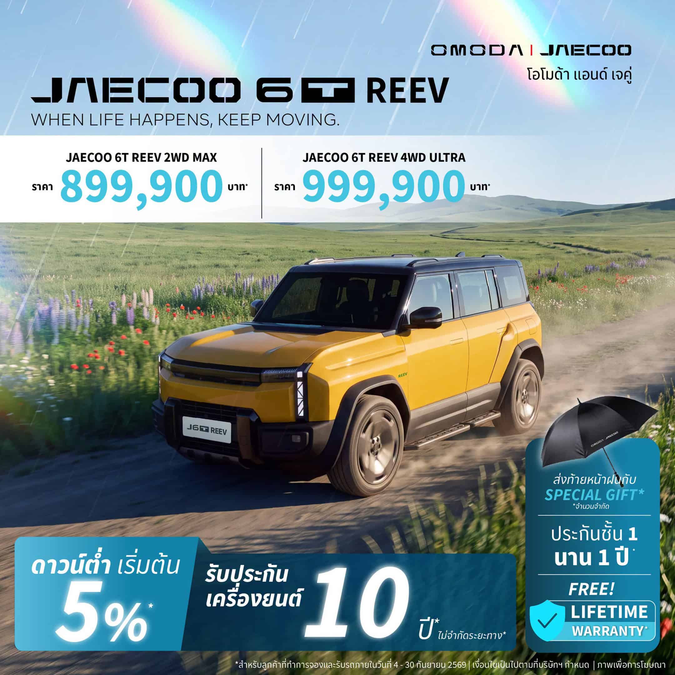JAECOO 6T REEV