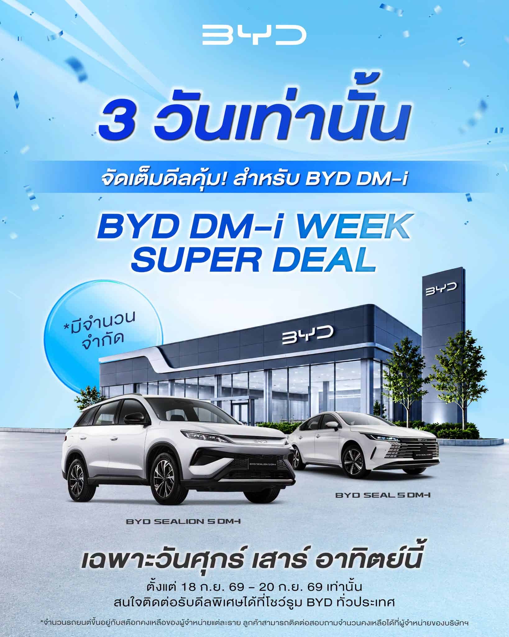 BYD Seal 5