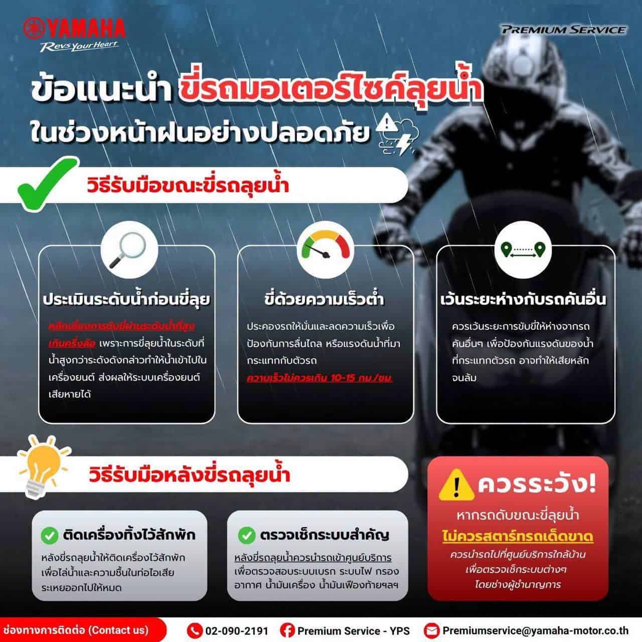 มอเตอรไซค์