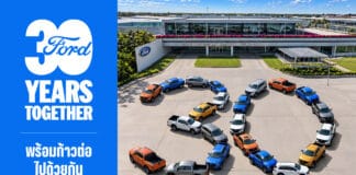 Ford เผยยอดลงทุนสะสมในไทยตลอด 30 ปี กว่า 1.33 แสนล้านบาท Ford