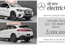 เปิดสเป็ค – ภาพรถคันจริง Mercedes-Benz GLC EV (GLC 300 4MATIC electric) รถไฟฟ้า100% ประกอบไทย Mercedes-Benz GLC EV