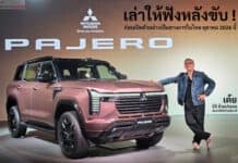 เล่าให้ฟังหลังขับ ! ช่วงล่างโคตรเนียน คันนี้ของจริง All NEW Mitsubishi PAJERO แต่เครื่องไม่แรง SUV Flagship เหนือ Pajero Sport All NEW Mitsubishi PAJERO