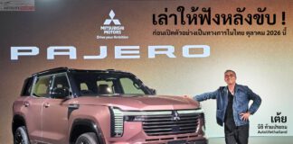 เล่าให้ฟังหลังขับ ! ช่วงล่างโคตรเนียน คันนี้ของจริง All NEW Mitsubishi PAJERO แต่เครื่องไม่แรง SUV Flagship เหนือ Pajero Sport All NEW Mitsubishi PAJERO