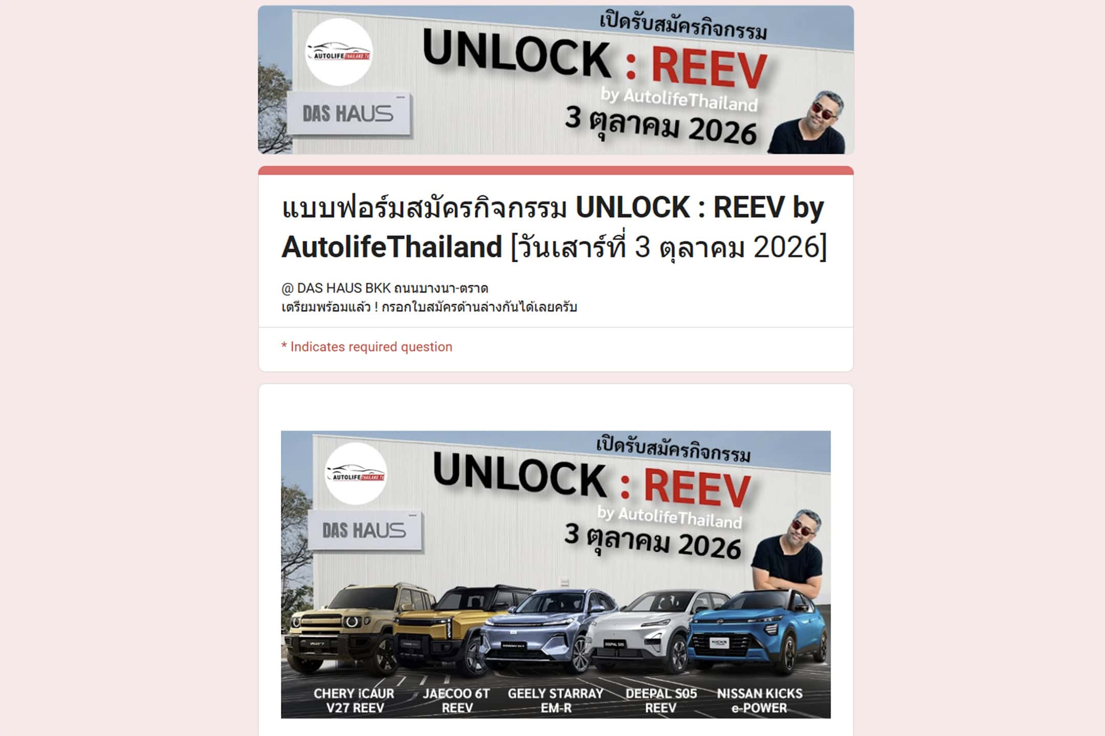 UNLOCK : REEV