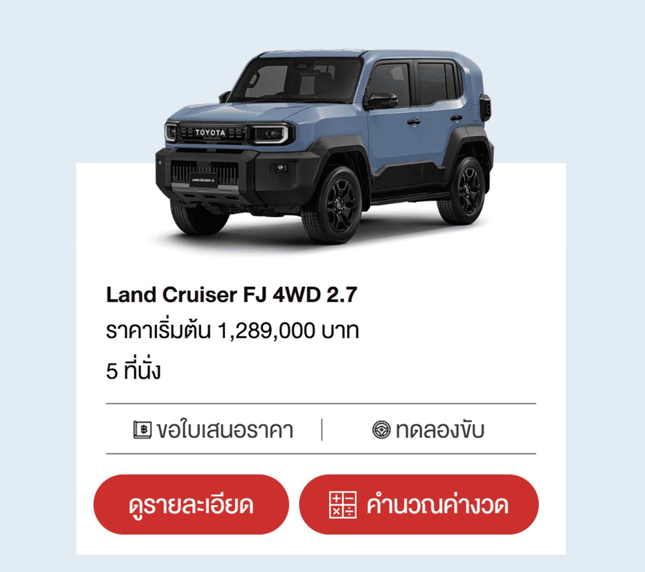 Toyota Land Cruiser FJ