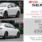 ส่วนลด 100,000 ! BYD Seal 5 DM-i PHEV ราคาพิเศษ : 499,900 – 649,900 บาท (ประกอบไทย) | 3 วัน 18-19-20 กันยายน นี้ !