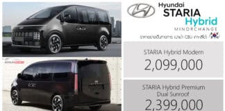 Hyundai STARIA Hybrid Minorchange ราคาอย่างเป็นทางการ : 2,099,000 – 2,399,000 บาท (นำเข้า CBU เกาหลีใต้) | MPV 11 ที่นั่ง