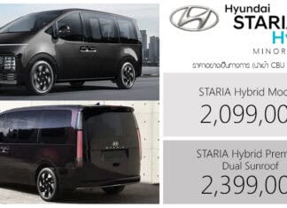 Hyundai STARIA Hybrid Minorchange ราคาอย่างเป็นทางการ : 2,099,000 – 2,399,000 บาท (นำเข้า CBU เกาหลีใต้) | MPV 11 ที่นั่ง