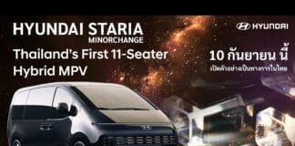 Hyundai STARIA HYBRID Minorchange เตรียมเปิดตัวในไทย 10 กันยายน นี้ ! MPV 11 ที่นั่ง เบนซิน 1.6 เทอร์โบ + มอเตอร์ไฟฟ้า Hyundai STARIA HYBRID Minorchange