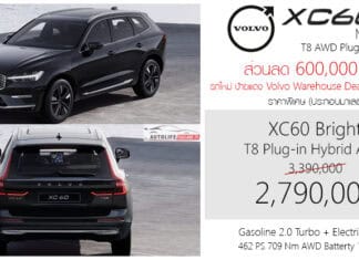 ส่วนลด 600,000 ! Volvo XC60 T8 AWD PHEV (MY2026) ราคาพิเศษ : 2,790,000 บาท (นำเข้า มาเลเซีย)