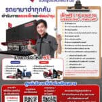 YAMAHA ช่วยผู้ประสบอุทกภัย ตรวจเช็ก-ซ่อม ฟื้นฟูสภาพรถจากน้ำท่วม Yamaha