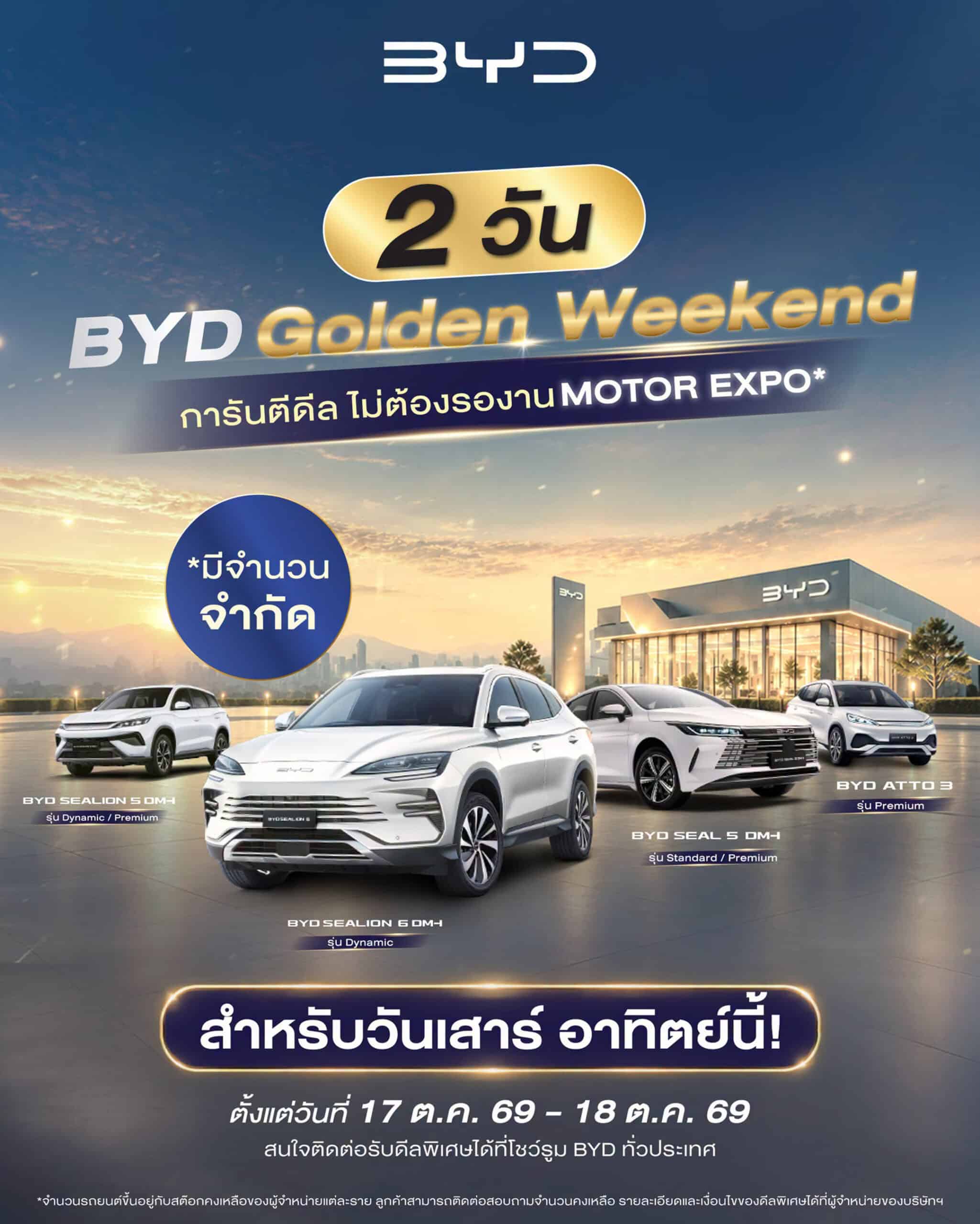 BYD Seal 5
