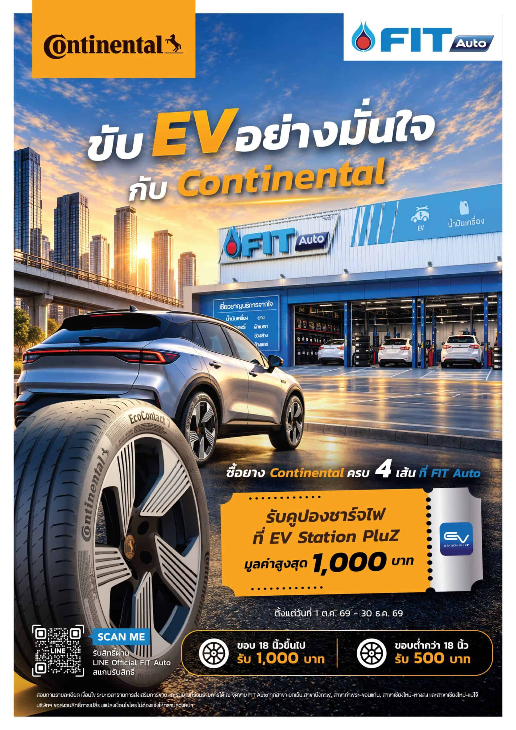 Continental