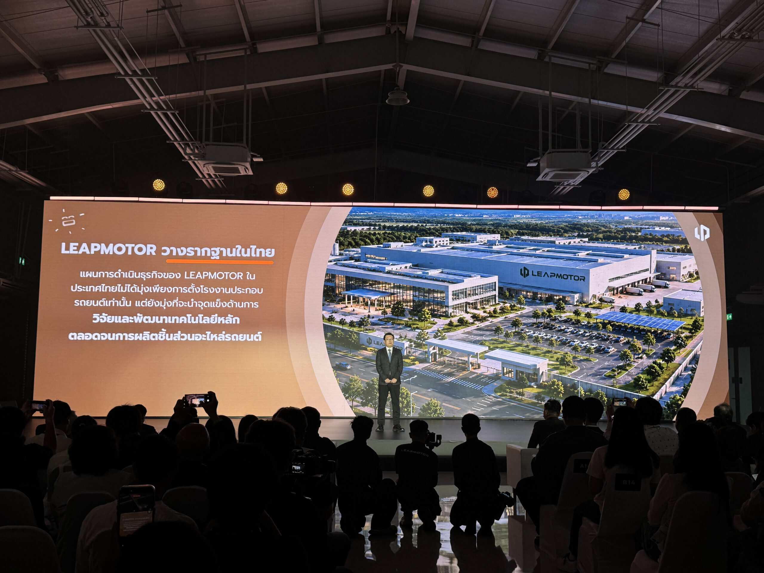 LEAPMOTOR