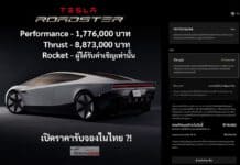 TESLA ROADSTER เปิดรับจองในไทย 178,000 บาท อัตราเร่ง 0-100 km/h 1.0 วินาที รถบินได้ ! TESLA ROADSTER