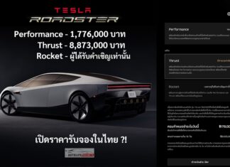 TESLA ROADSTER เปิดรับจองในไทย 178,000 บาท อัตราเร่ง 0-100 km/h 1.0 วินาที รถบินได้ ! TESLA ROADSTER
