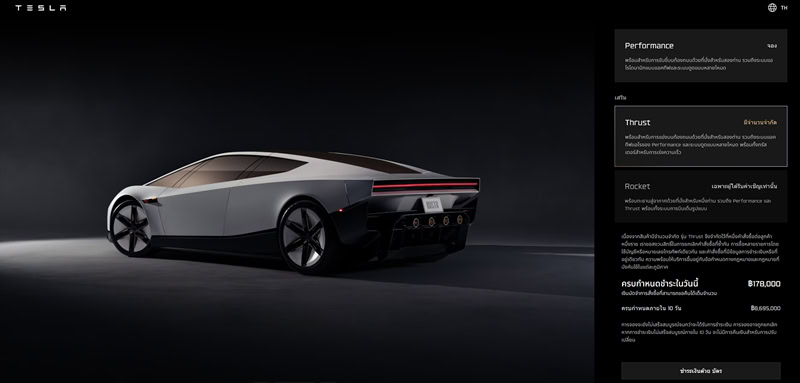 TESLA ROADSTER
