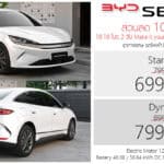 ส่วนลด 100,000 ! BYD Seal 6 EV รถไฟฟ้า100% ราคาพิเศษ : 699,900 – 799,900 บาท | โปร 10.10 2 วัน 10-11 ตุลาคม 2026 BYD Seal 6 EV