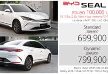 ส่วนลด 100,000 ! BYD Seal 6 EV รถไฟฟ้า100% ราคาพิเศษ : 699,900 – 799,900 บาท | โปร 10.10 2 วัน 10-11 ตุลาคม 2026 BYD Seal 6 EV