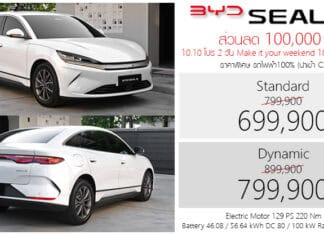 ส่วนลด 100,000 ! BYD Seal 6 EV รถไฟฟ้า100% ราคาพิเศษ : 699,900 – 799,900 บาท | โปร 10.10 2 วัน 10-11 ตุลาคม 2026 BYD Seal 6 EV