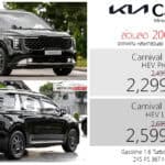 ส่วนลด 200,000 ! KIA Carnival HEV Hybrid ราคาพิเศษ : 2,299,000 – 2,599,000 บาท | MPV 7 ที่นั่ง Hybrid KIA Carnival