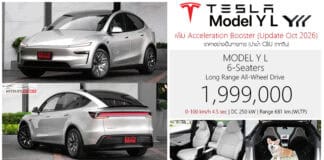 TESLA Model Y L รถไฟฟ้า100% (Update Oct 2026) ราคาอย่างเป็นทางการ : 1,999,000 บาท | Acceleration Booster 0-100 km/h 4.5 วินาที TESLA Model Y L